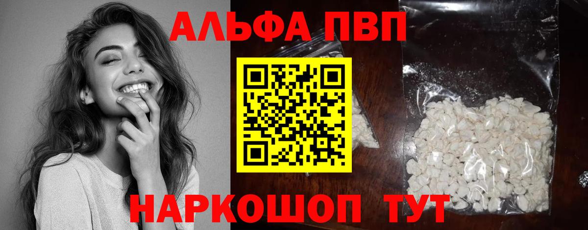 Alpha-PVP мука Вологда