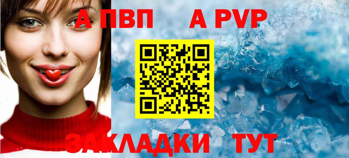Alfa_PVP Crystall  APVP Crystall  цена наркотик  APVP  A-PVP Соль  Вологда  Вход с VPN 