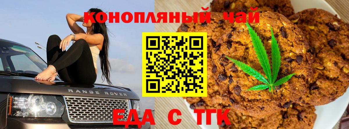 Вологда  Canna-Cookies марихуана  Вход с VPN 