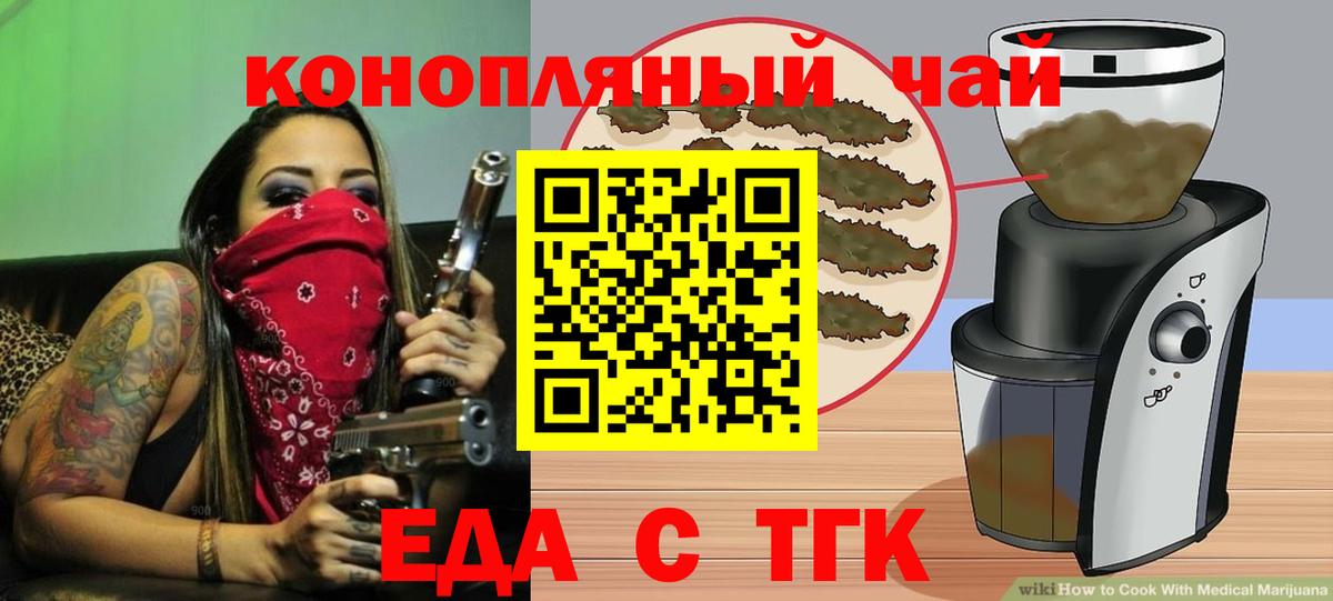 Cannafood конопля Вологда