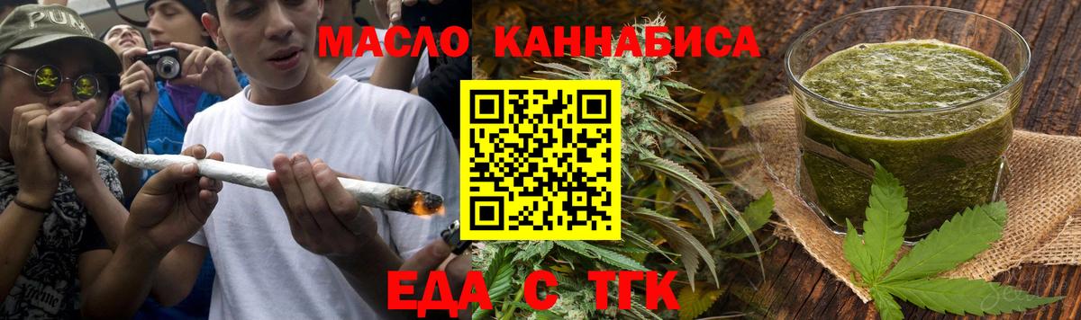 Cannafood конопля  Вологда 