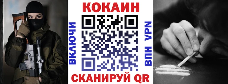 КОКАИН VHQ Вологда