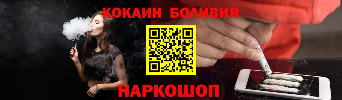 КОКАИН Перу  Вологда  COCAIN  КОКАИН FishScale 