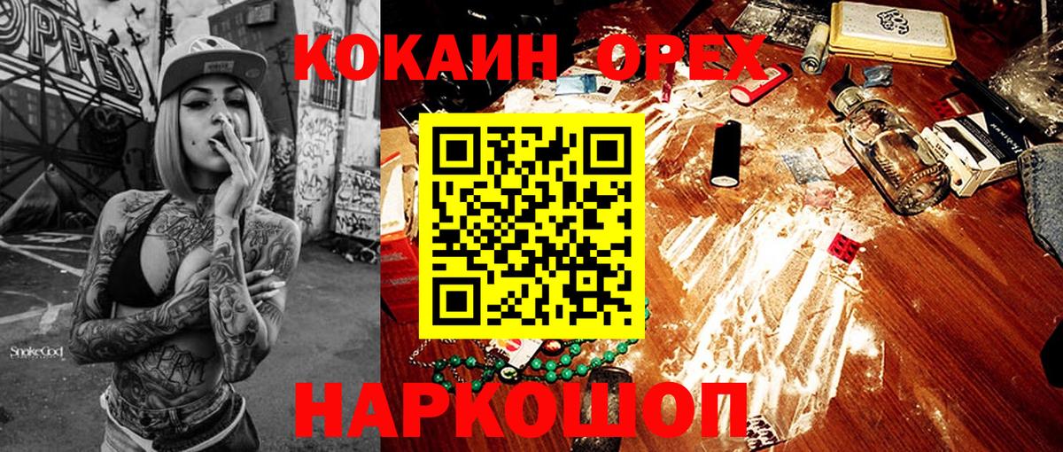 Кокаин Эквадор Вологда