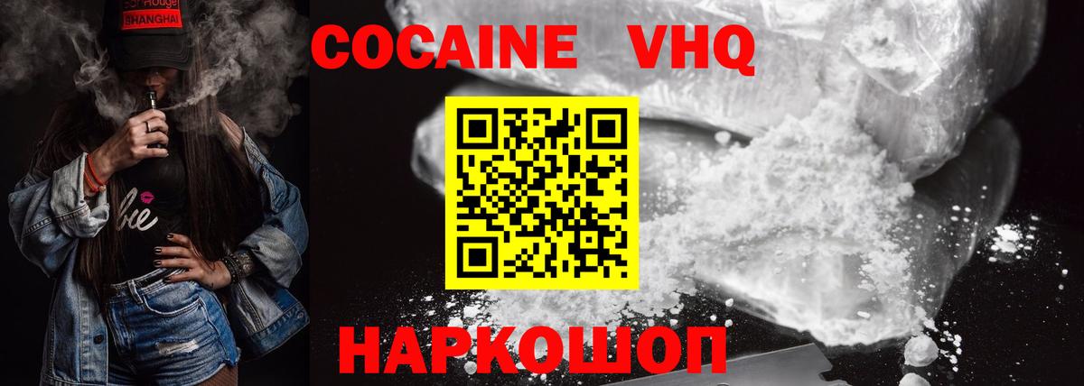 Cocaine Колумбийский Вологда