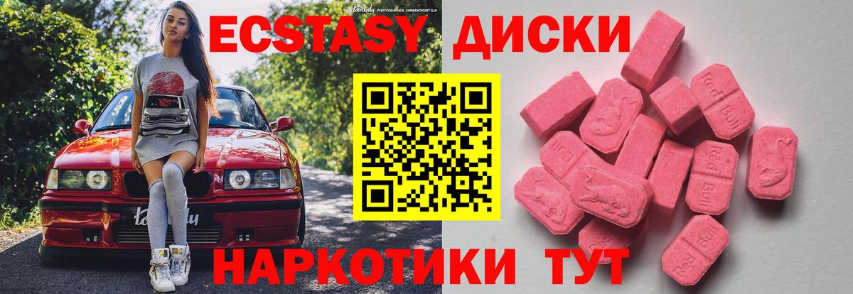 ЭКСТАЗИ DUBAI  Ecstasy  Вологда  Вход с VPN  Ecstasy MDMA 