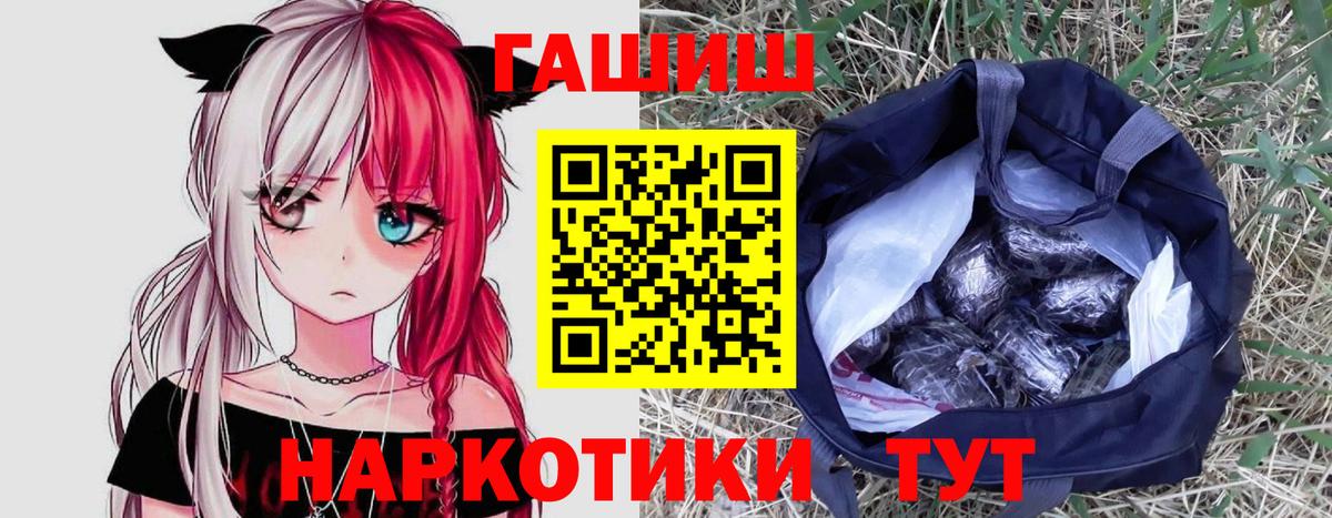 ГАШ VHQ  Вход с VPN  ГАШИШ  Вологда 
