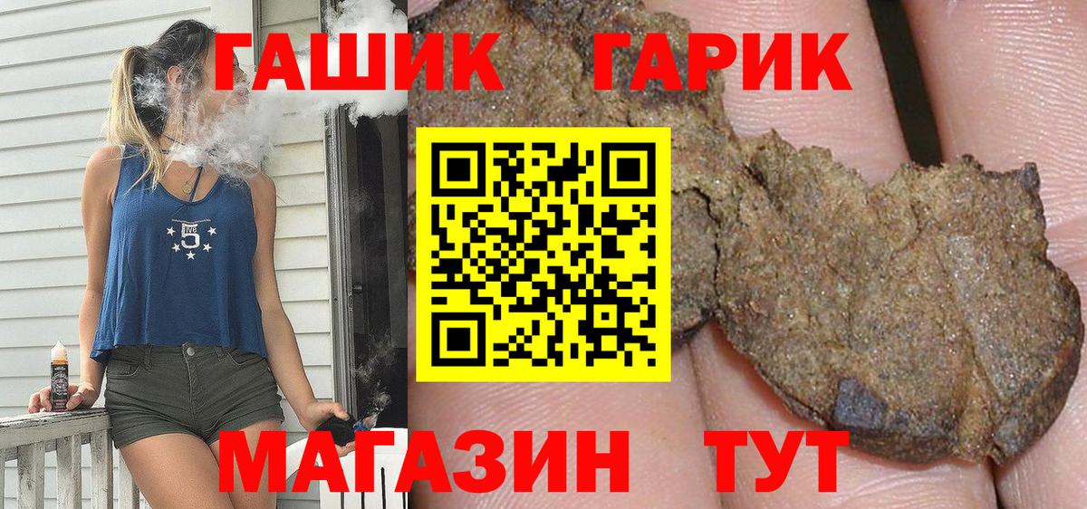 ГАШ Изолятор  наркошоп  ГАШИШ  Вологда  ГАШИШ hashish 