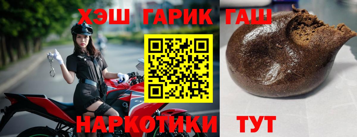 Гашиш гашик Вологда