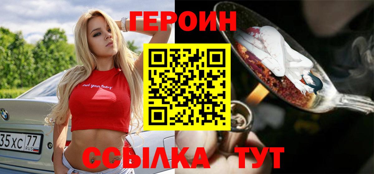 ГЕРОИН гречка Вологда