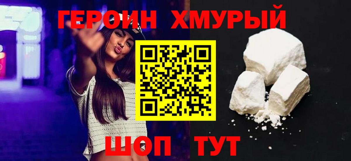 Вологда  Героин герыч  Вход с VPN 