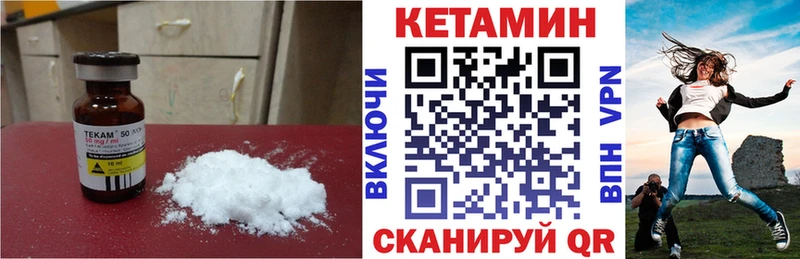 это состав Вологда КЕТАМИН ketamine наркошоп
