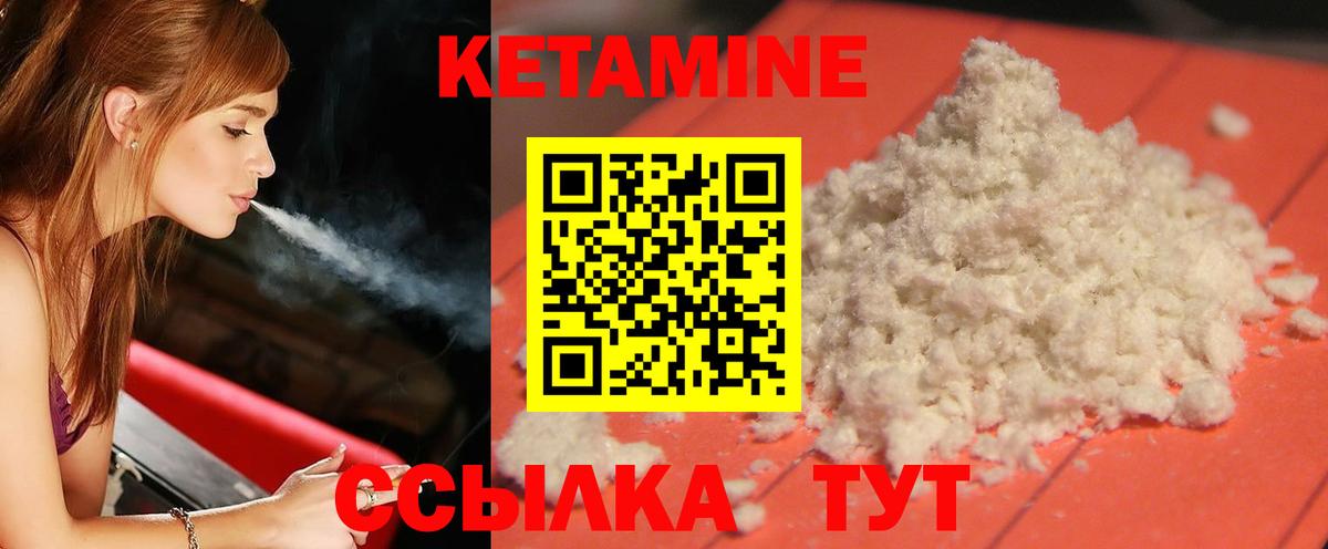 КЕТАМИН ketamine  Вологда 