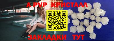 бутик Бийск