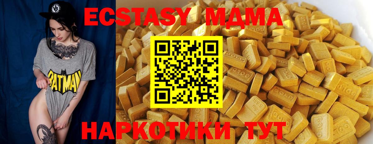 МДМА crystal  MDMA молли  Вологда  MDMA  Вход с VPN 