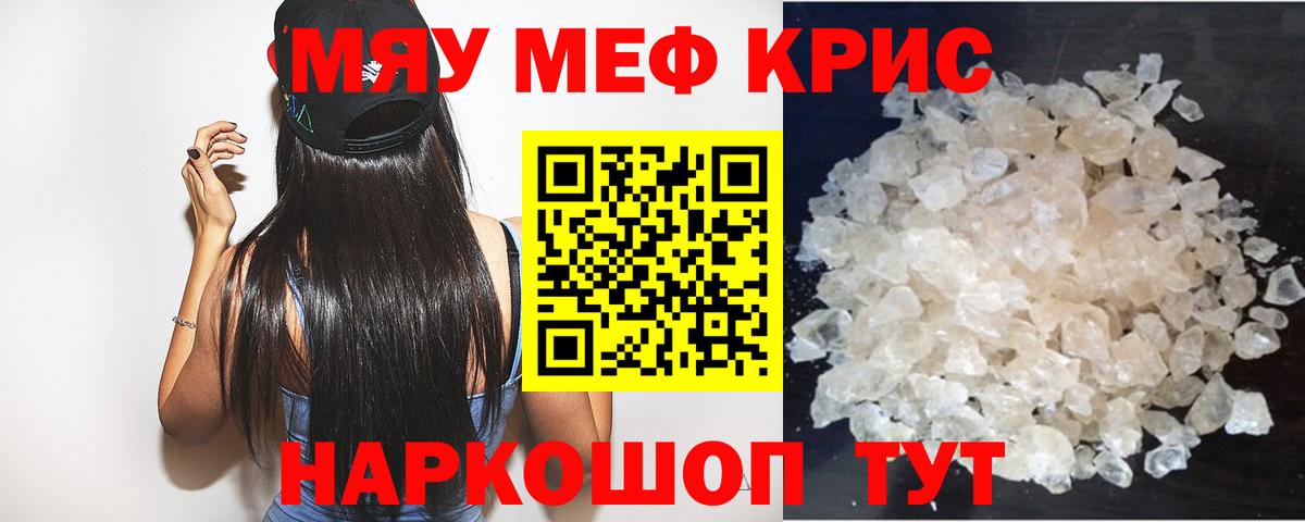 МЕФ  Меф  Вход с VPN  сколько стоит  Вологда  Мефедрон кристаллы 