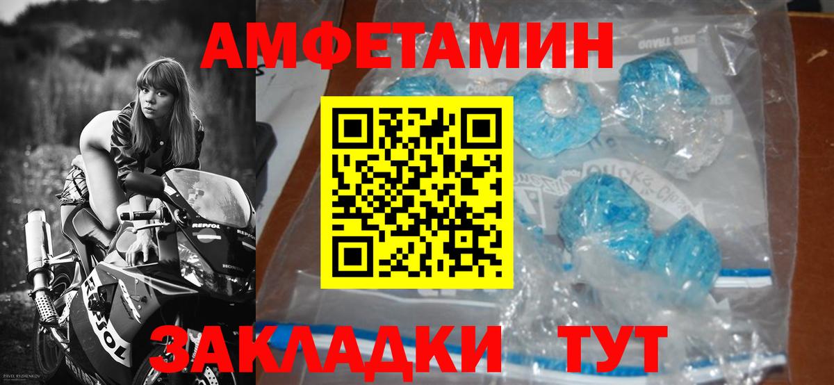 Метамфетамин винт Вологда