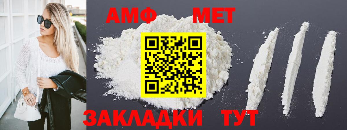Вологда  МЕТАМФЕТАМИН мет  Вход с VPN 