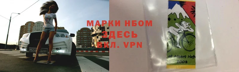 Марки N-bome 1,5мг  Вологда 