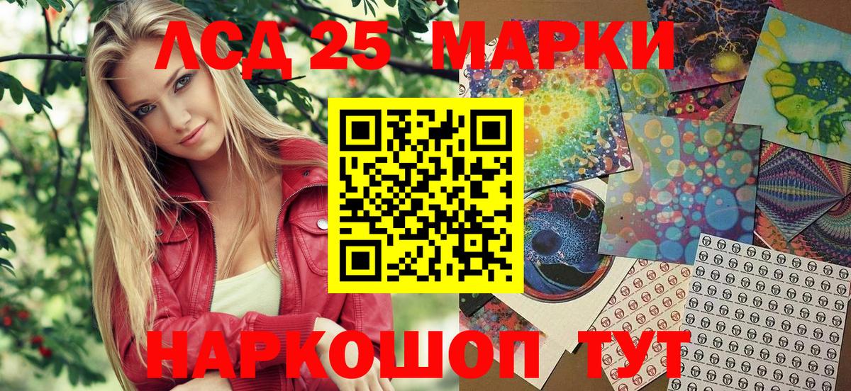 Вологда  Марки 25I-NBOMe  Вход с VPN  Марки NBOMe 1500мкг  Марки NBOMe 1500мкг 