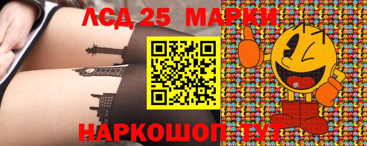 Наркотические марки 1,5мг  Наркотические марки  закладка  Вологда 