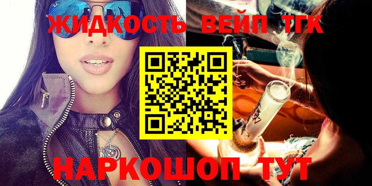 ТГК концентрат Вологда