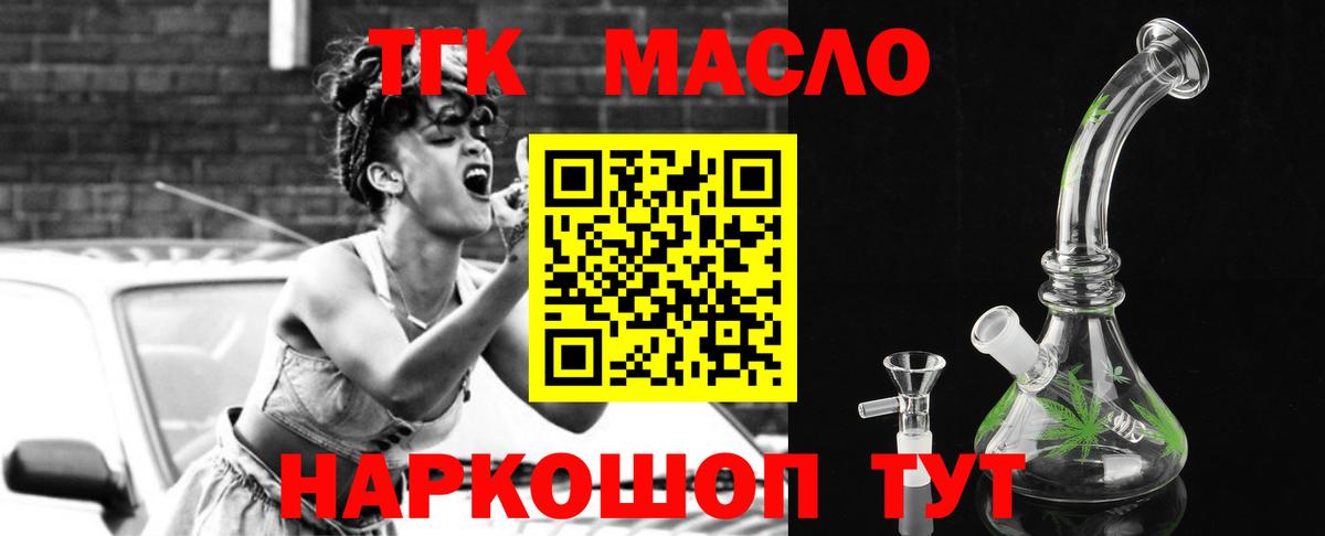 Дистиллят ТГК THC oil Вологда