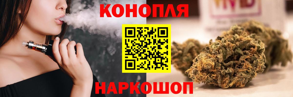 Конопля VHQ  МАРИХУАНА LSD WEED  Вологда  Шишки марихуана White Widow  Каннабис MAZAR 